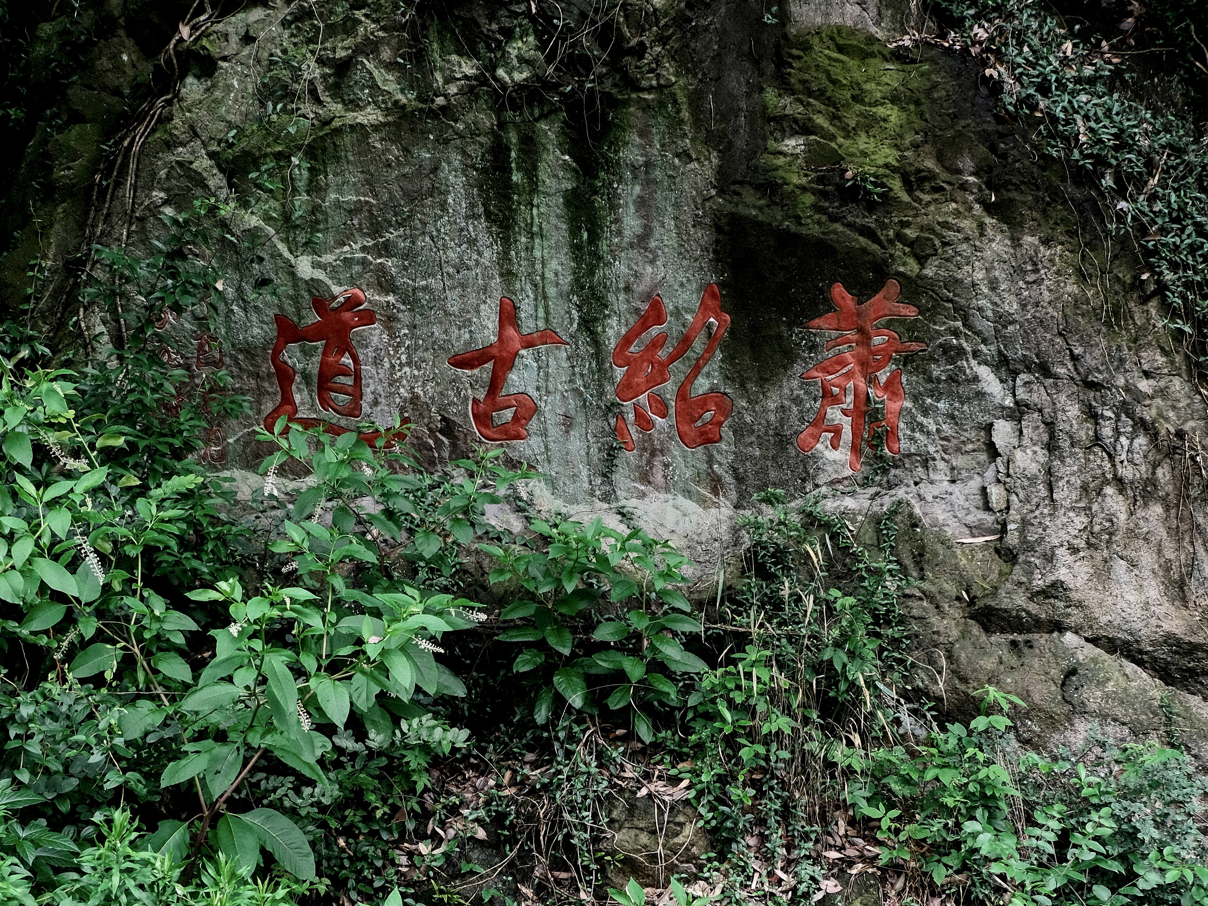 Xiaoshao Ancient Road Symphony with Blue 2